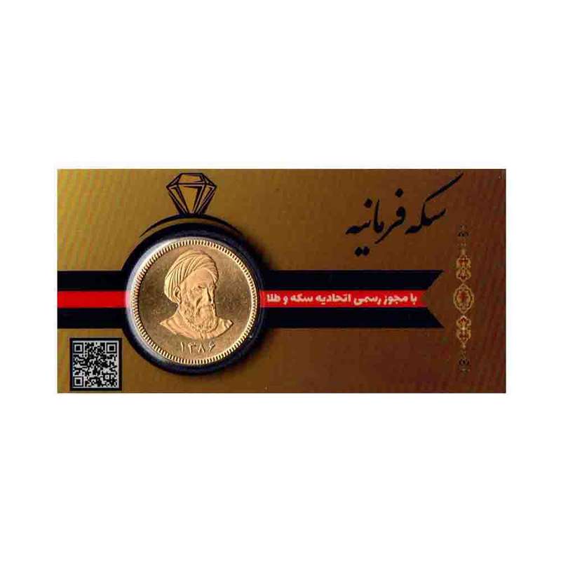 تمام سکه طلا بهار ازادی طرح جدید - سکه فرمانیه