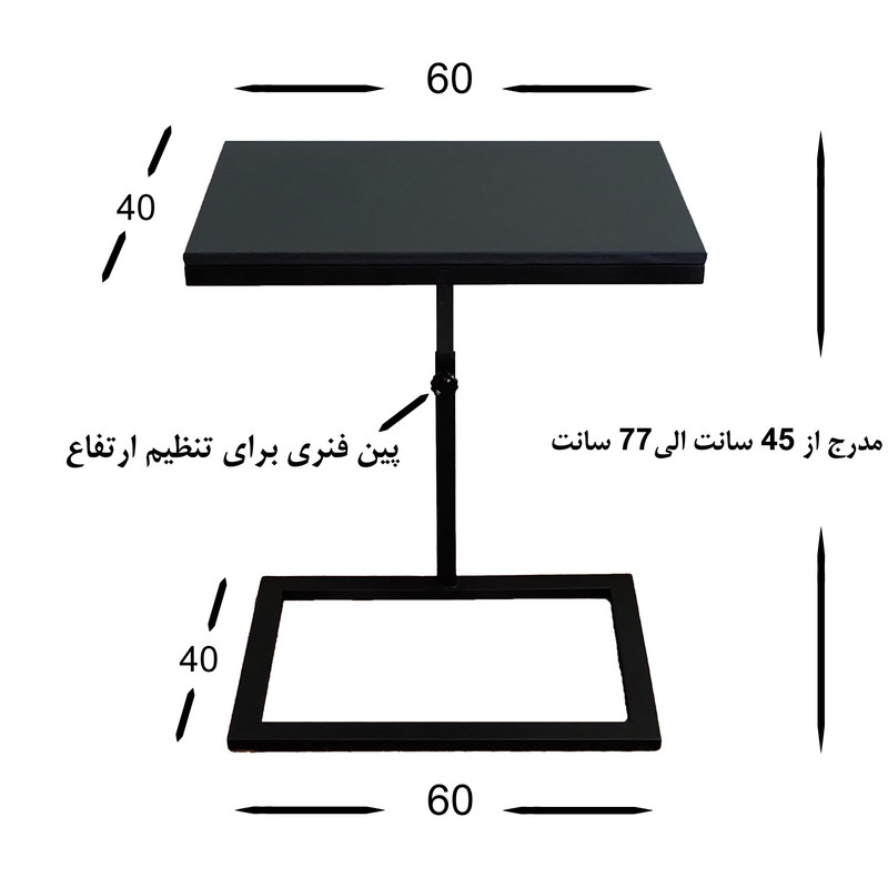 میز لپ تاپ مدل رادین