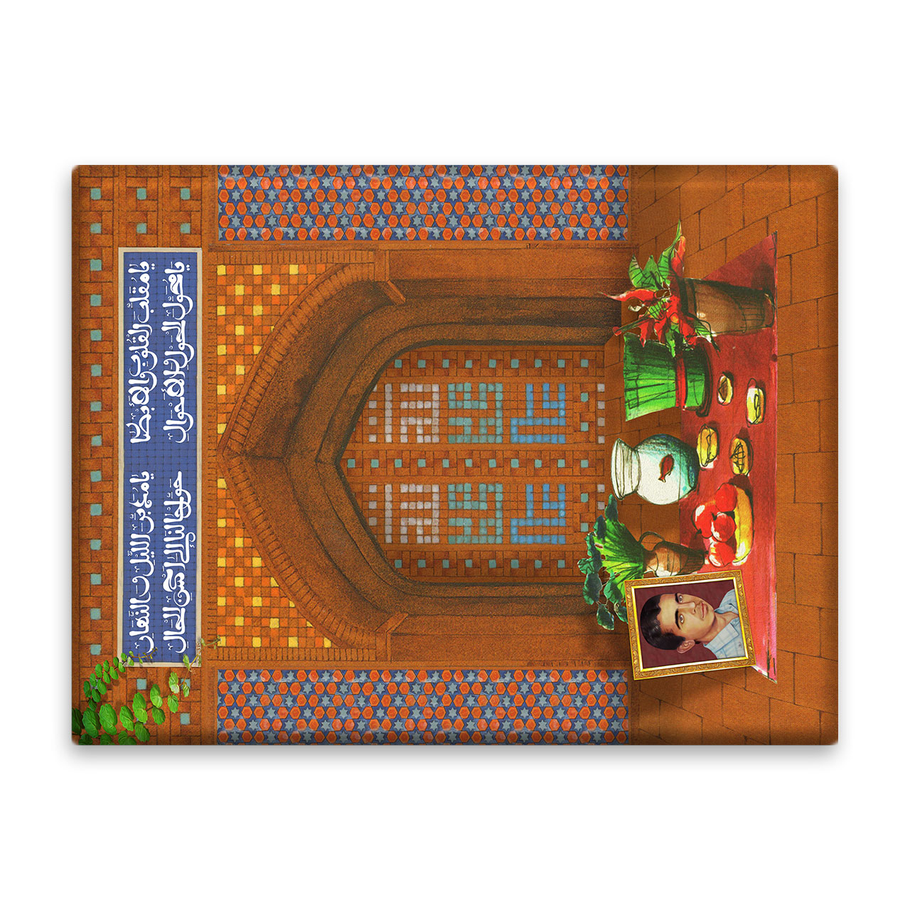 کاشی اطلس آبی طرح یا مقلب القلوب و الابصار یا مدبرالیل و النهار مدل T5517