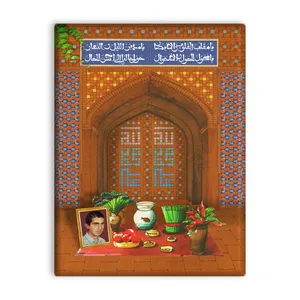 کاشی اطلس آبی طرح یا مقلب القلوب و الابصار یا مدبرالیل و النهار مدل T5517