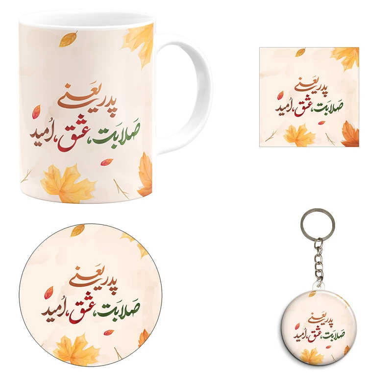 ست هدیه ماگ طرح روز پدر کد A12 مجموعه 4 عددی