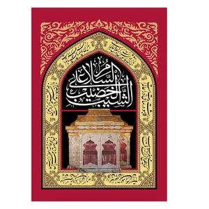  پرچم طرح نوشته مدل سلام کد 2190D