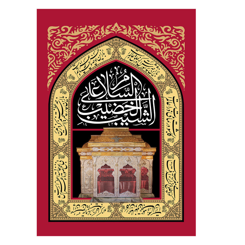  پرچم طرح نوشته مدل سلام کد 2190D