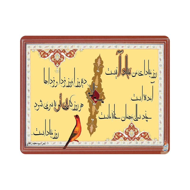 ماوس پد اطلس آبی طرح روز مبادا   مدل T5548