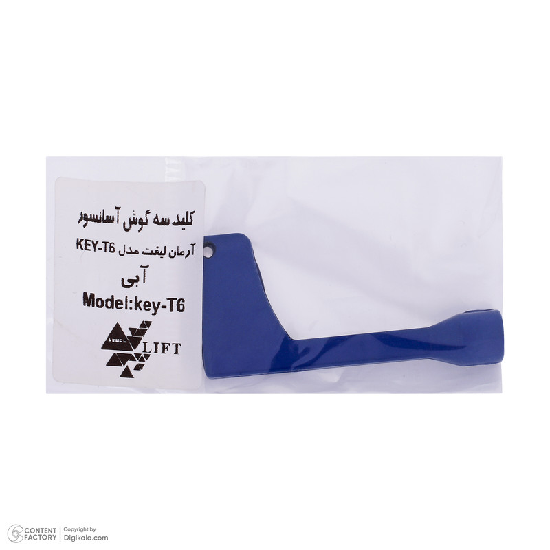 کلید سه گوش آسانسور آرمان لیفت مدل KEYT6