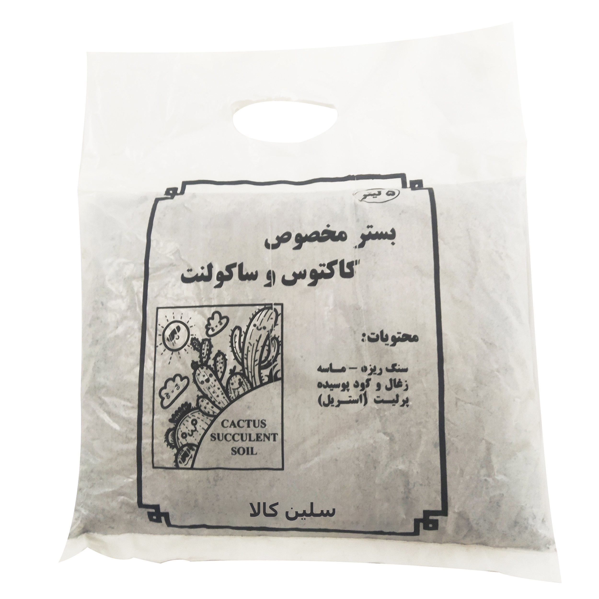 خاک مخصوص گلدان سلین کالا مدل ce-kak3 حجم 5 لیتری