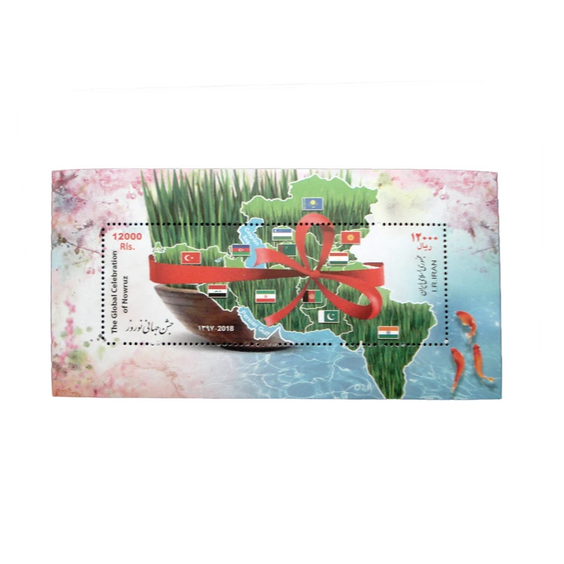 تمبر یادگاری مدل جشن جهانی نوروز کد IR2307 