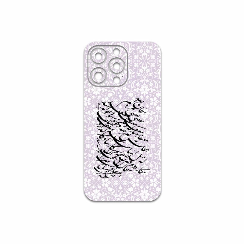 برچسب پوششی ماهوت مدل Nastaliq-1 مناسب برای گوشی موبایل اپل iPhone 13 Pro Max