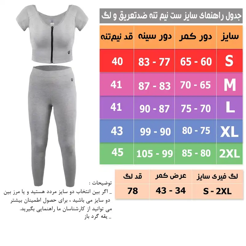 ست نیم تنه و لگینگ ورزشی زنانه تاپیک مدل ضدتعریق ملانژ