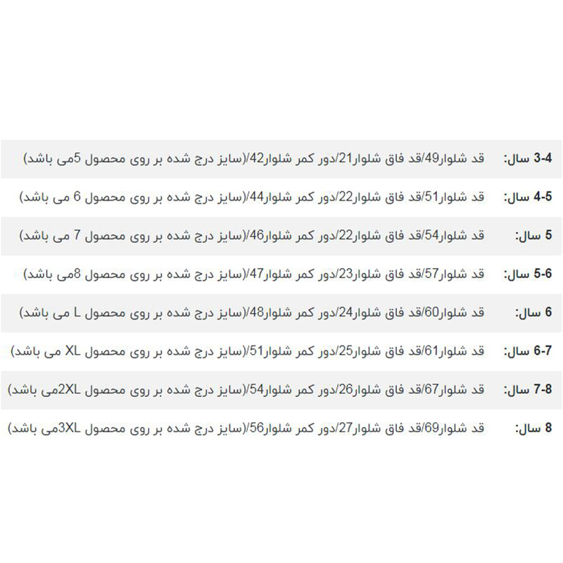 شلوار بچگانه مدل ng1074 شلوار بچگانه مدل ng1074