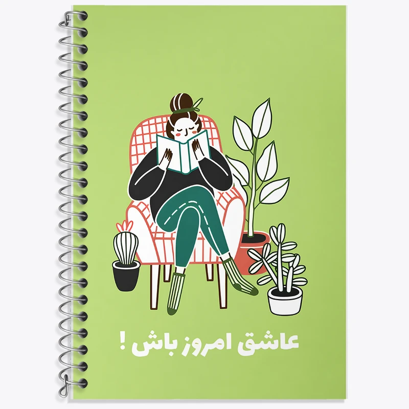 دفتر زبان 50 برگ خندالو مدل سه خط طرح عاشق امروز باش کد F6103