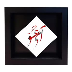 تابلو کاشی طرح آی عشق مدل LM 211