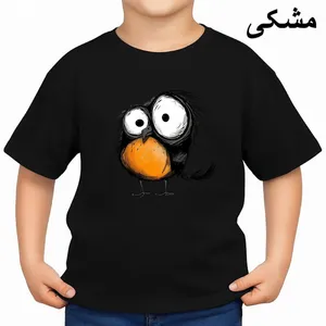تی‌شرت آستین کوتاه یقه گرد بچگانه مدل جوجه کوچولو کد v2