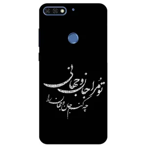 Megafone Typography 2388 Cover For Huawei Y6 Prime 2018