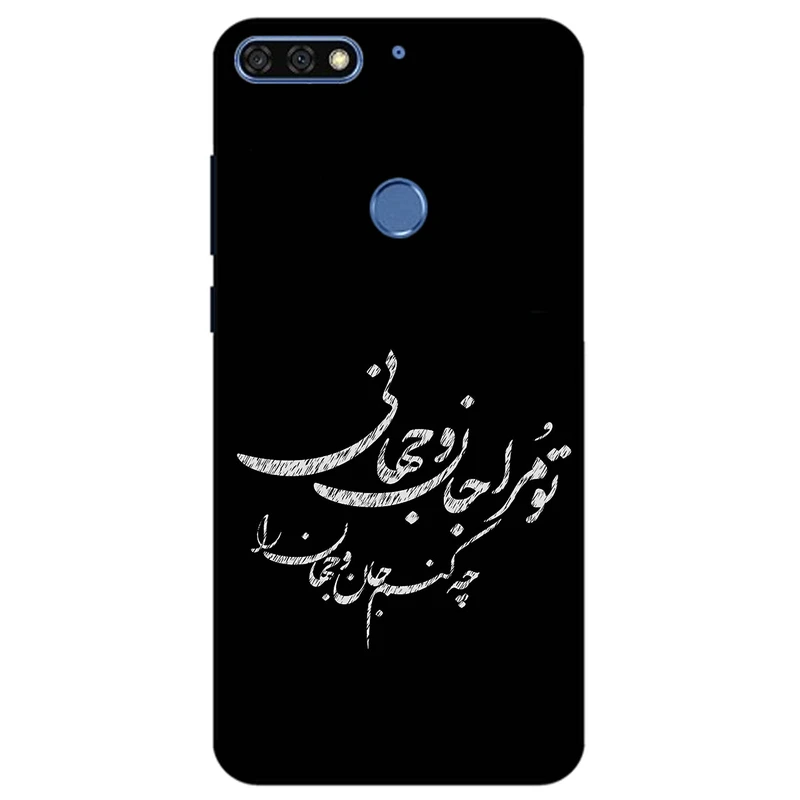 کاور مگافون طرح تایپوگرافی مدل 2388 مناسب برای گوشی موبایل آنر 7A