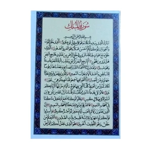 سوره ملک کد 1 بسته 50 عددی
