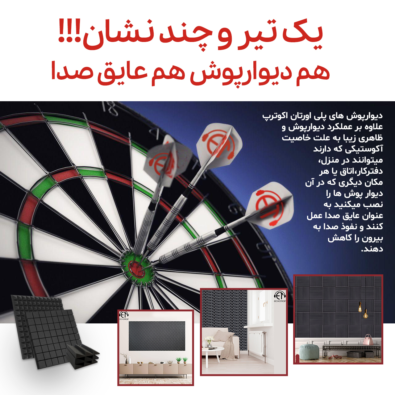دیوارپوش اکوترپ مدل para50.50 بسته 6 عددی