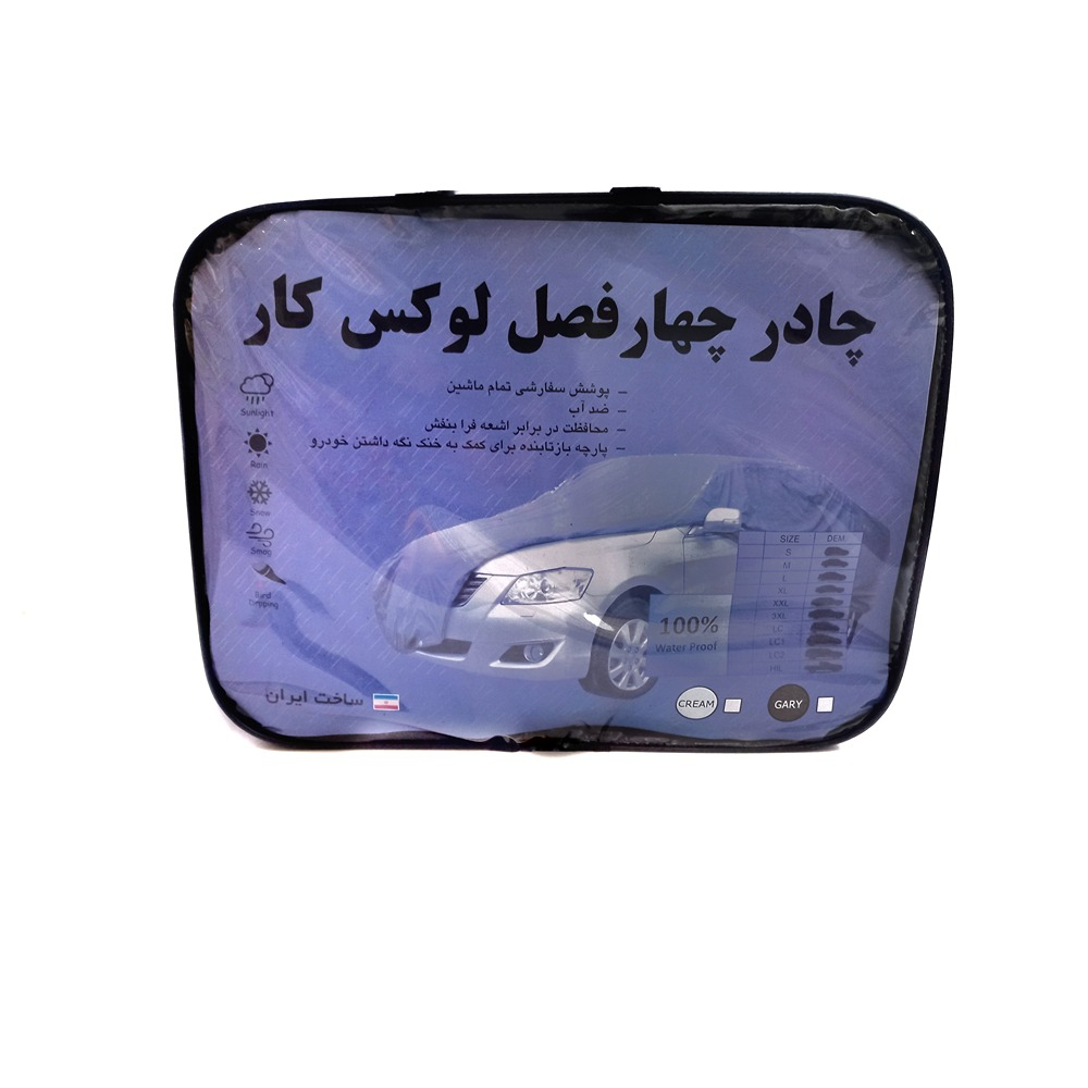 چادر خودرو لوکس کار مدل ضدآب مناسب برای کوئیک R