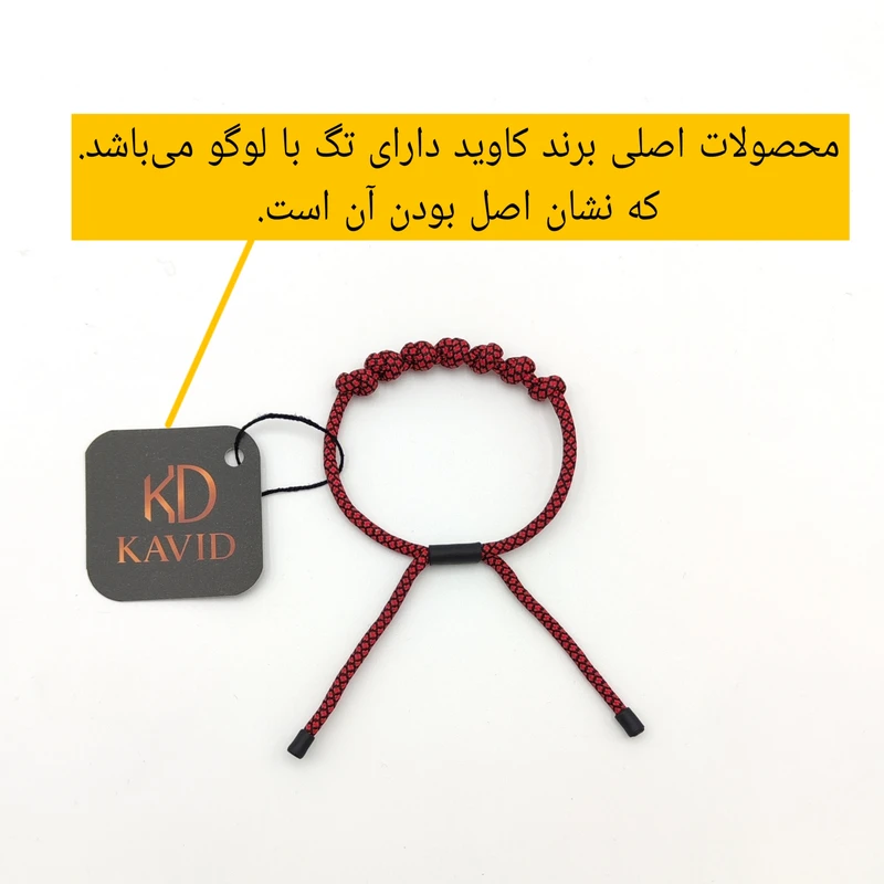 عکس شماره 4 : دستبند کاوید مدل هفت-گره kd_mw701