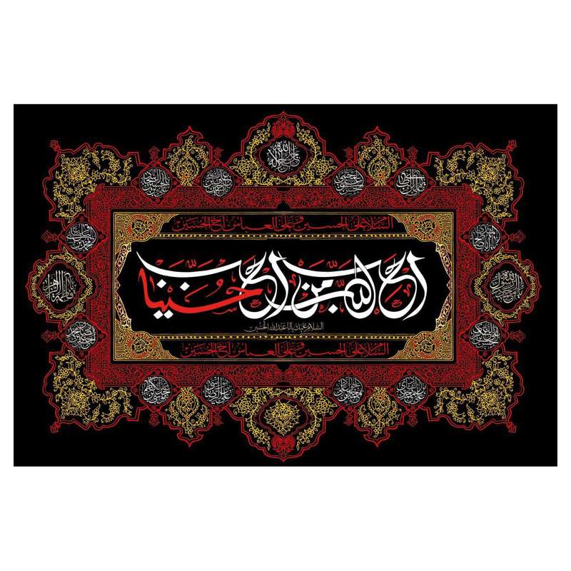 پرچم مدل امام حسین (ع) کد WA213