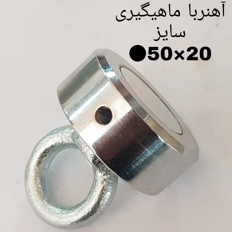 آهن ربا مدل AA50-20 کد 2223