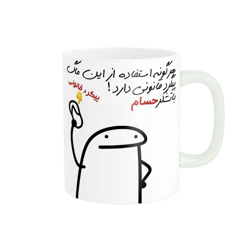 ماگ راسای مدل پیگرد قانونی اسم حسام