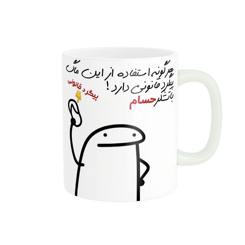 ماگ راسای مدل پیگرد قانونی اسم حسام