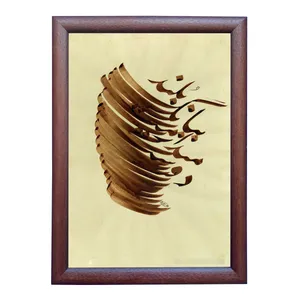 تابلو خطاطی مدل NTK495
