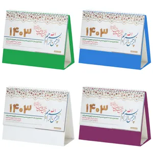 تقویم رومیزی سال 1403 کد JAHAN12-4SASS مجموعه 4 عددی
