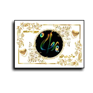 تابلو خطاطی طرح اسم پروانه کد N467
