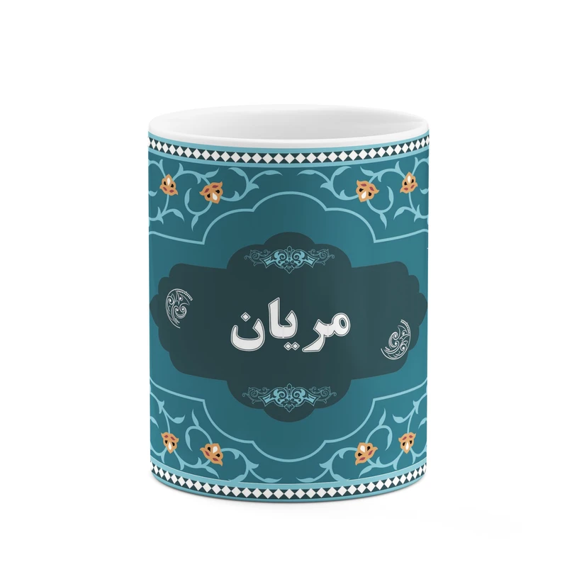 ماگ کاکتی طرح اسم مریان کد mgn92637