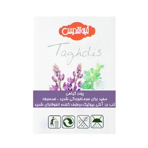 دمنوش 15 گیاه تقدیس بسته 10 عددی 