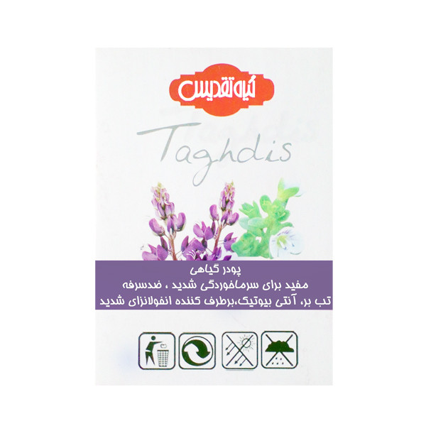 دمنوش 15 گیاه تقدیس بسته 10 عددی 