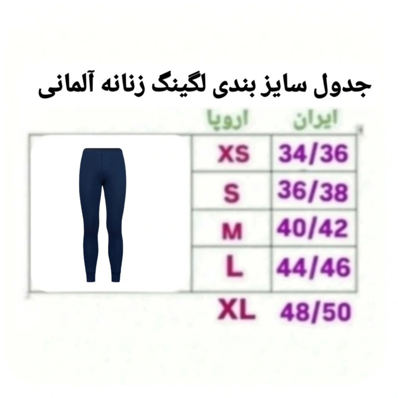 لگینگ ورزشی زنانه مدل tc2027