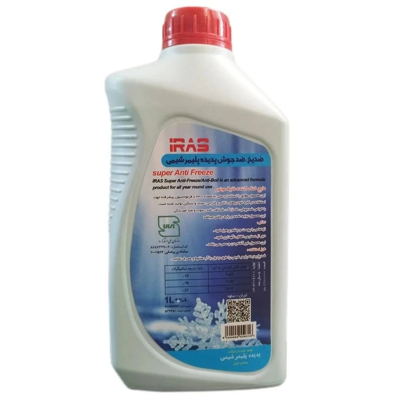 ضد یخ و ضد جوش ایراس پدیده پلیمر شیمی مدل super حجم 1 لیتر