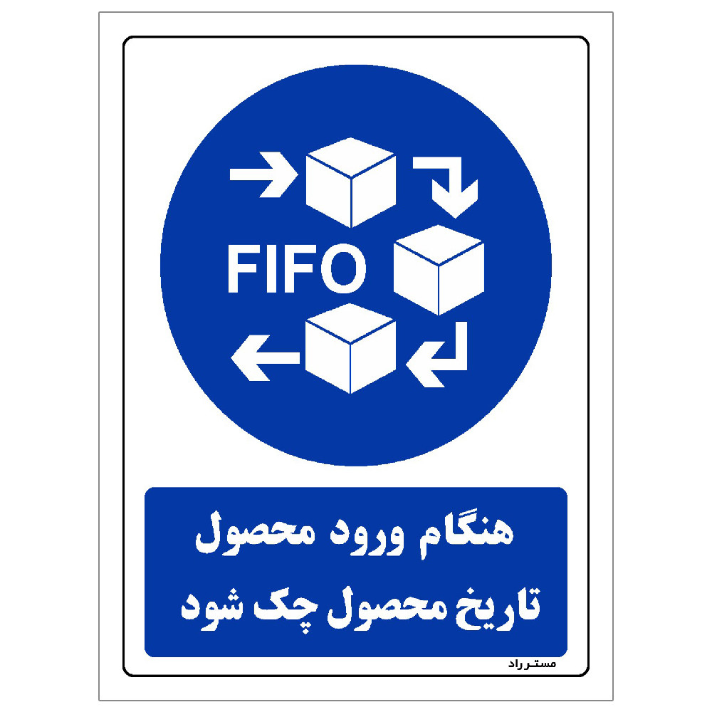 برچسب ایمنی مستر راد طرح مستطیل مدل HSE-OSHA-0012