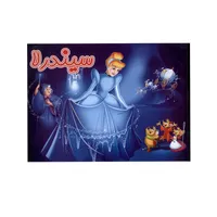 کتاب سیندرلا اثر هادی صابری انتشارات آدرینا