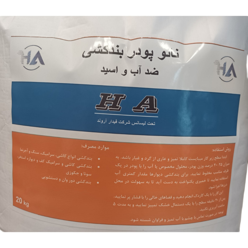 پودر نانو بندکشی اچ ای کد 3 وزن 5 کیلوگرم پودر نانو بندکشی اچ ای کد 3 وزن 5 کیلوگرم