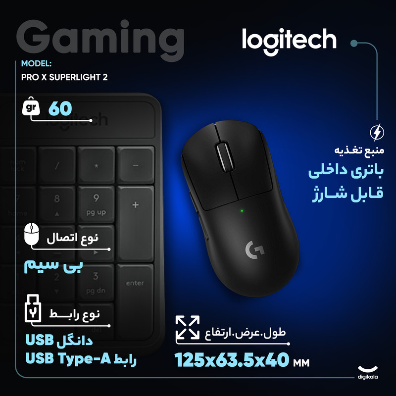 ماوس بی سیم مخصوص بازی لاجیتک مدل PRO X SUPERLIGHT 2