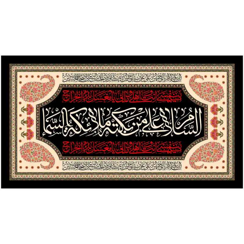 پرچم مدل محرم امام حسین علیه السلام کد 186.80150