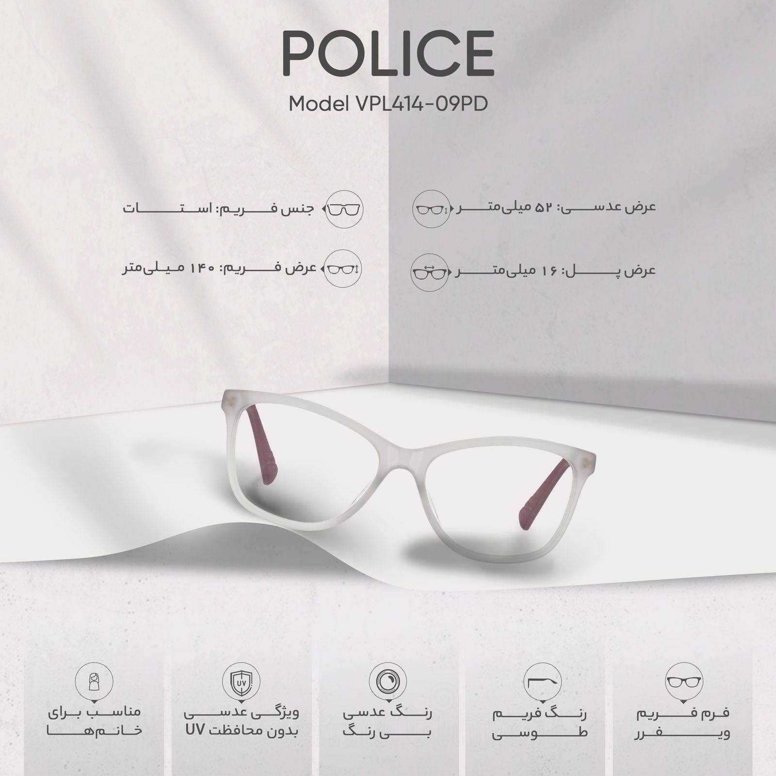 فریم عینک طبی زنانه پلیس مدل VPL414-09PD -  - 6
