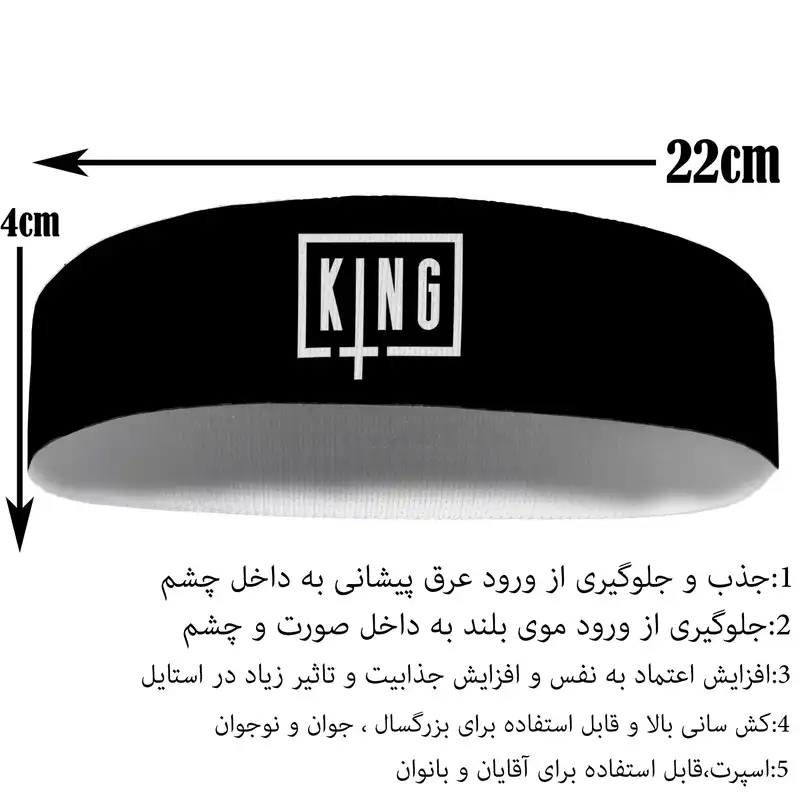 هدبند ورزشی آی تمر کد 380