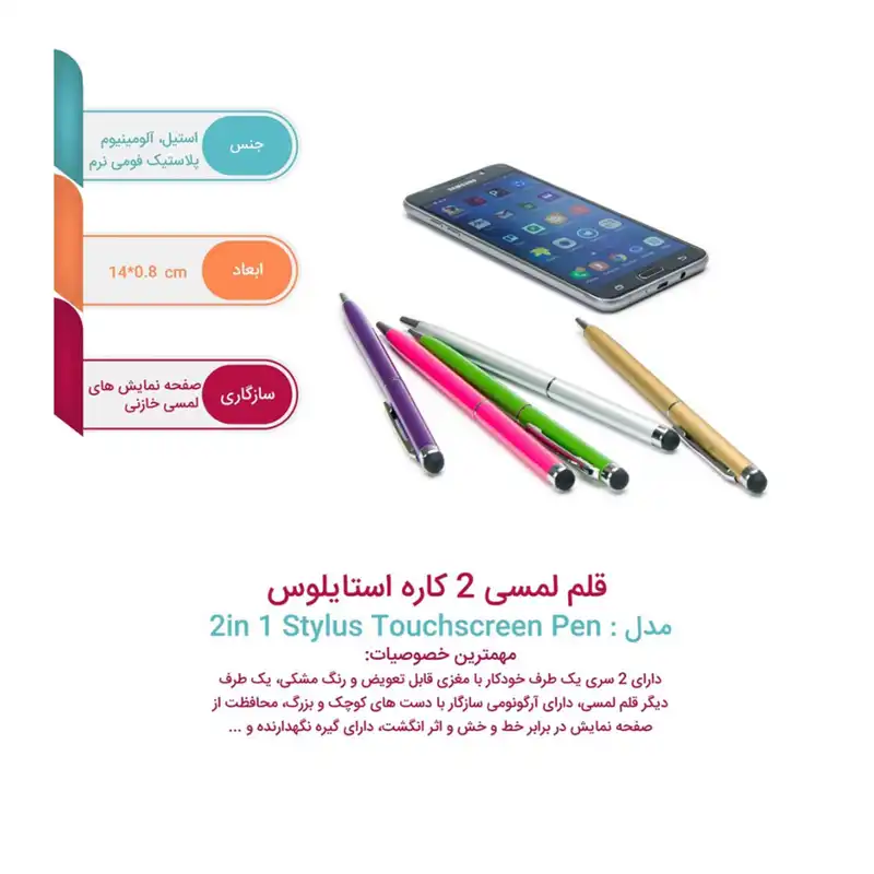 قلم لمسی کد WMRD02064