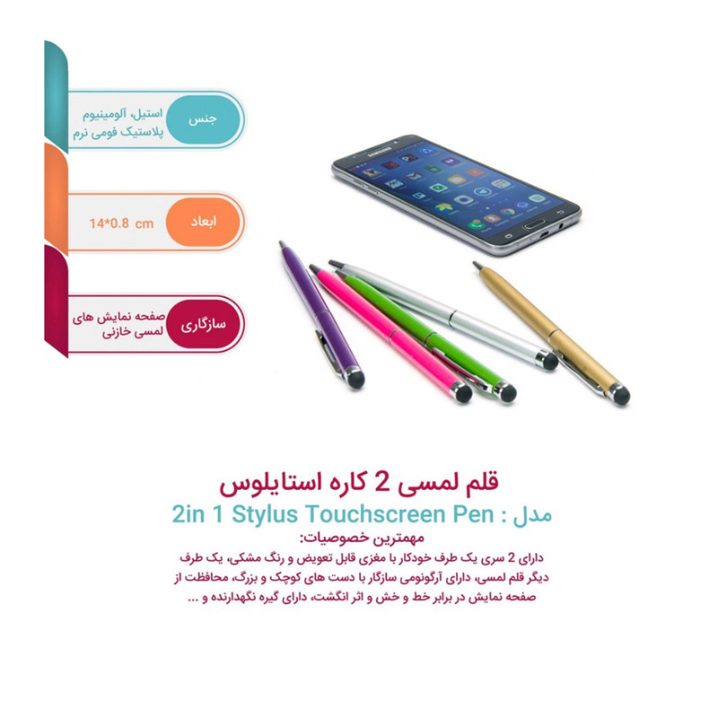 قلم لمسی کد SQMKZX02369