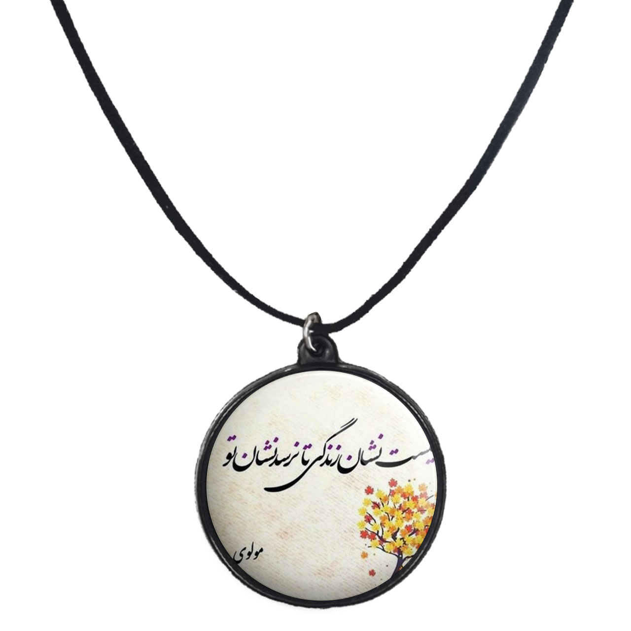 گردنبند پرمانه طرح جملات مفهومی کد pmb.3972 مدل دو طرفه