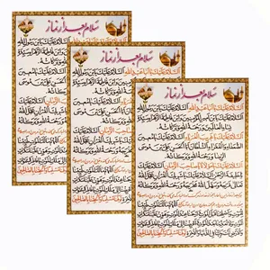 دعا سلام بعد از نماز مدل 01 بسته 3 عددی