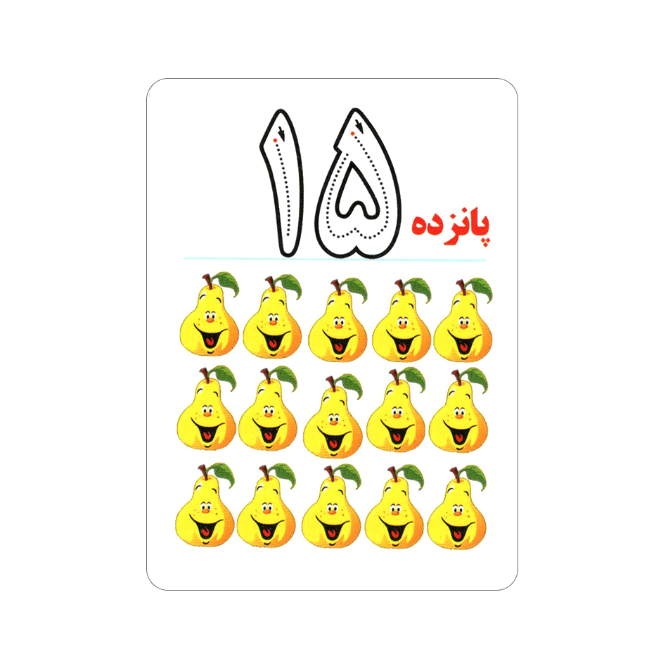 فلش کارت آموزش اعداد فارسی انتشارات جواهری