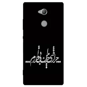 Megafone Typography 2387 Cover For Sony Xperia XA2