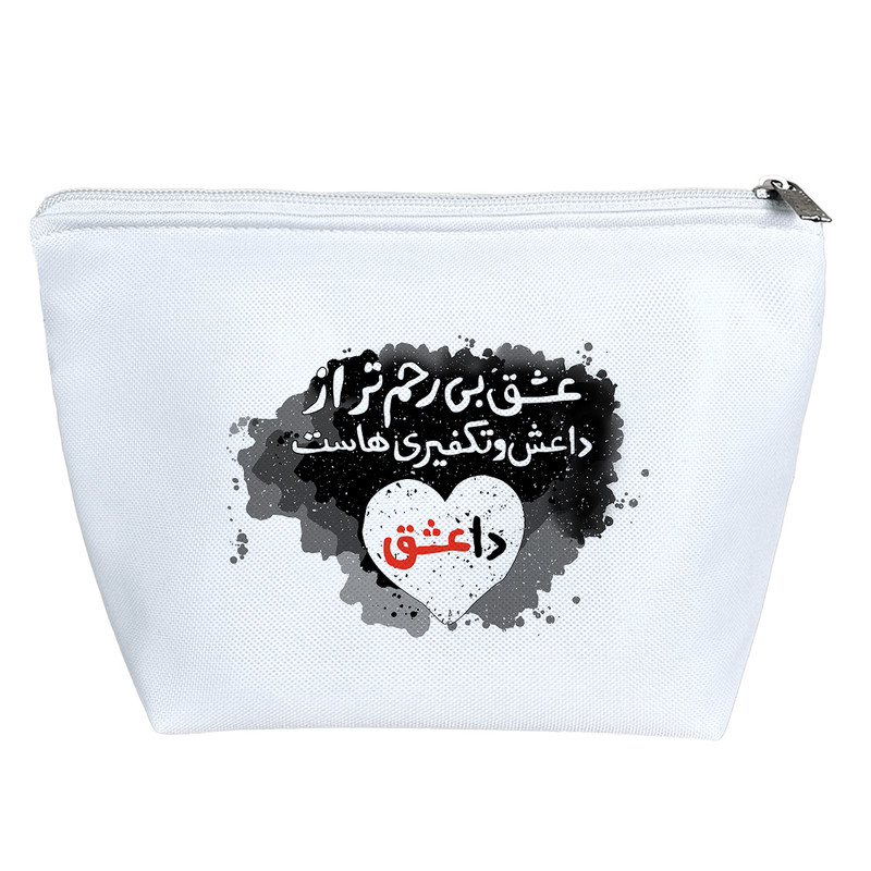 کیف لوازم آرایش دخترانه خندالو مدل عشق بی رحم تر از داعش و تکفیری هاست  کد 191