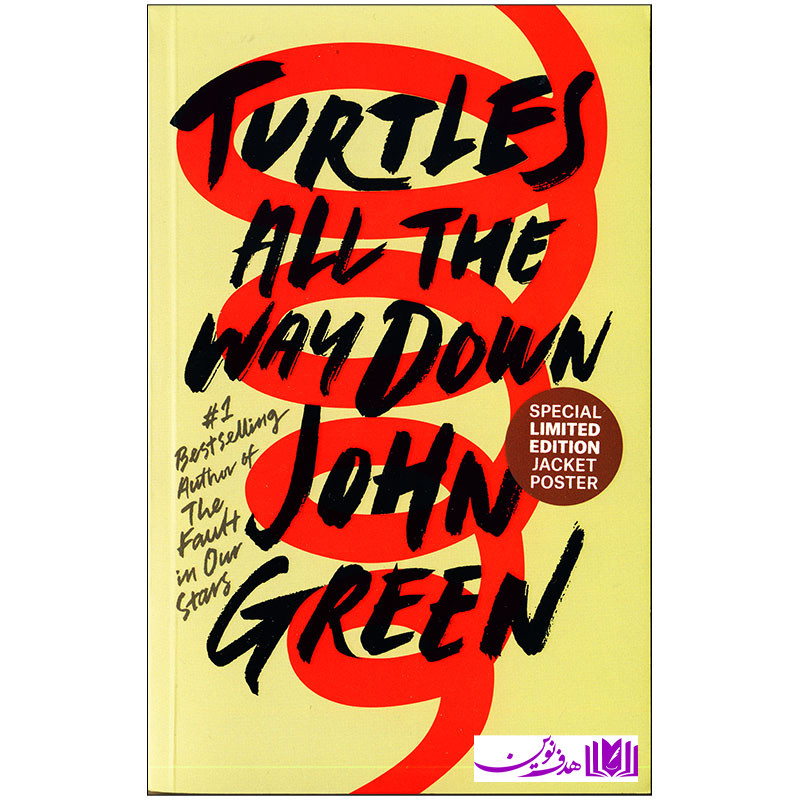 کتاب Tutles All The Way Down BESTSELLING اثر جمعی از نویسندگان انتشارات هدف نوین